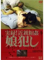 xfyv001 - Real Footage! Fakecest Against an Unwed Daughter