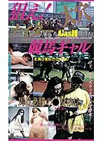 XG-3005 - Get Her! Losing Big At The Night Race. Horse Race Gal