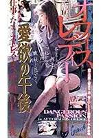 XG-3034 - Office Lady