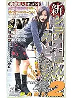 XG-3124 - New- Would You Like To Be Filmed? PART 2