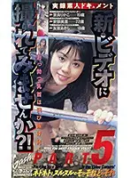 XG-3170 - New- Would You Like To Be Filmed? PART 5