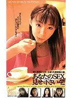 XG-3329 - Show Me Your Fucking 4!!