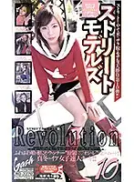 XG-3370 - Street Models 2 10