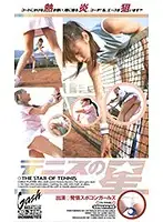 XG-3496 - Tennis Star