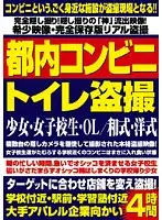 XLJL-001 - Toilet Peeping At An Urban Convenience Store