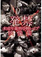 XNIL-001 - Banned Barely legal D**gged R**e Movie Collection