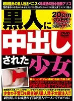 XNVL-001 - Barely Legal Girl Creampied By Black Man