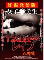 XOQX-001 - S********l Creampie Raw Footage - F***ed Impregnation