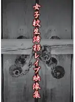 XTZL-001 - S********l K****pped And R**ed - Footage Collection