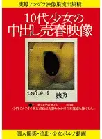 XVGL-001 - Barely Legal Teen Hookers - Creampies On Film