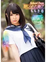 XVSR-137 - School Days - Forbidden Fun Nozomi Momoki