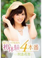 XVSR-164 JAV Movie
