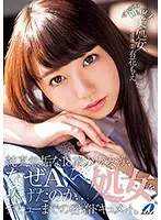 XVSR-201 - Beautiful Virgin Moe Arihana