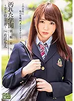 XVSR-251 - The School Of Defilement Warped Flames Of Passion Moe Arihana