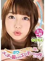 XVSR-260 - I'm A Home Security Guard And Now My Beautiful Girl Little Sister Is Giving Me Hot Love And Sex Moe Arihana