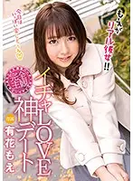 XVSR-322 - Love Goddess Date - Moe Is Your Real Girlfriend!! Moe Yuka