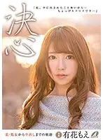 XVSR-351 - She's Decided To Do It Moe Arihana The History Of A Beautiful Girl, From Her Virgin Days To Creampie Sex