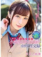 XVSR-380 JAV Movie