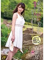 XVSR-413 JAV Movie