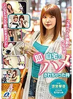 XVSR-563 JAV Movie