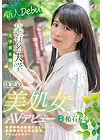 XVSR-603 JAV Movie