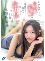 XVSR-822 JAV Movie