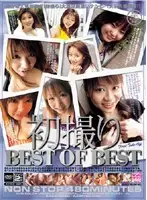 XVWX-001 - First Time Shots BEST OF BEST