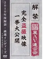 XYQL-002 - All Peeping. Open to the public!