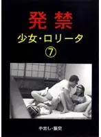 xzpd007 - Banned Lolita Girl Video7 Creampie - Escort