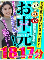 YASAI-004 -  [Midsummer gift] I was allowed to do it again! Midsummer gift from the vegetable garden! Assorted and shipped colorful harvest titles!