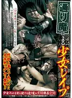 YBVL-002 - Barely Legal R**e By A Stranger In The Street