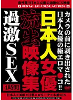 YIQL-001 - Leaked Picture Collection of Japanese Actresses