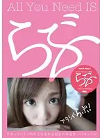 YMDD-062 - All You Need IS Love