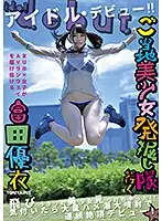YMDD-137 JAV Movie