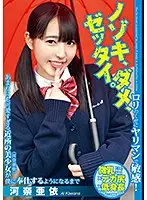 YMDD-187 - No. Peeping. Ever. The Events That Led The Totally Beautiful Girl Next Door (Ai Kawana) To Wait On Me Hand And Foot