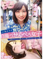 YMDD-292 JAV Movie