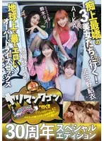 YMDD-409 JAV Movie
