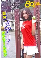 YMDS-036 - 80's Girl Mary, The Color Of Summer Mary Lemon