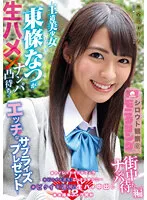 YMDS-113 JAV Movie