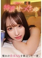 YMDS-202 JAV Movie