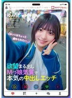 YMDS-213 -  Machiap-chan! 