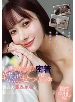 YMDS-254 JAV Movie