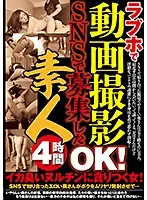 YMLW-002 - Filming In A Love Hotel Is OK! Amateurs Who Applied Via SNS - 4 Hours