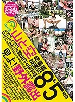 YMSR-014 JAV Movie