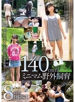 YMSR-094 -  140cm Minimum Outdoor Breeding 8 Hours BEST