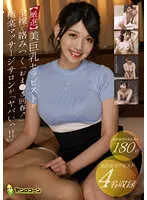 YNGC-005 JAV Movie