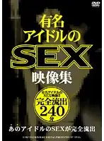 YNVL-001 - Films Of Sex With Famous Idols.