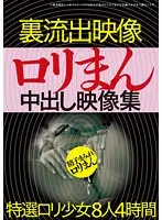 YQNX-002 - Lolita Pussy Creampie Footage