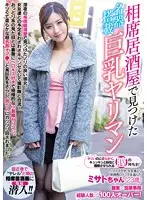 YRMN-016 JAV Movie