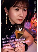 YUJ-012 -  I can't tell my husband, but I'm sexless and frustrated, so I let a regular at the bar I've been going to since we got married cum every Friday. Mei Itsukaichi